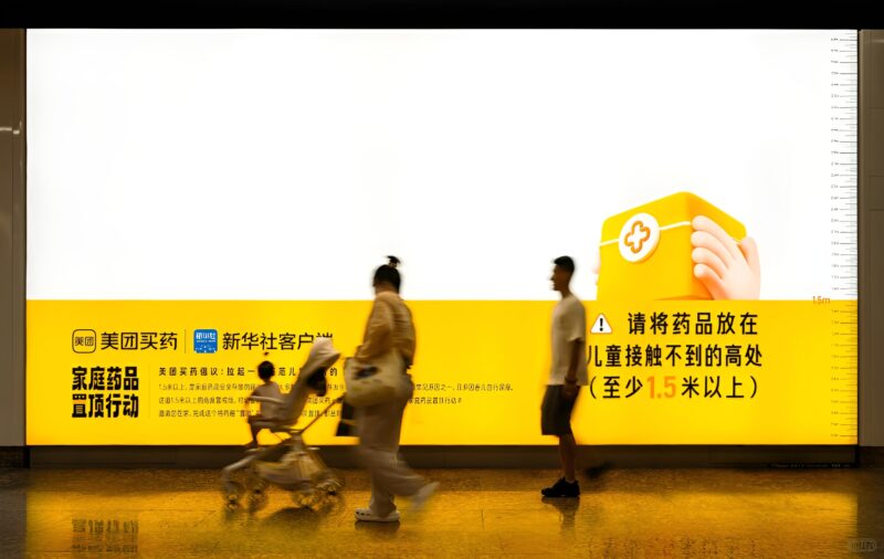 Meituan billboard ad