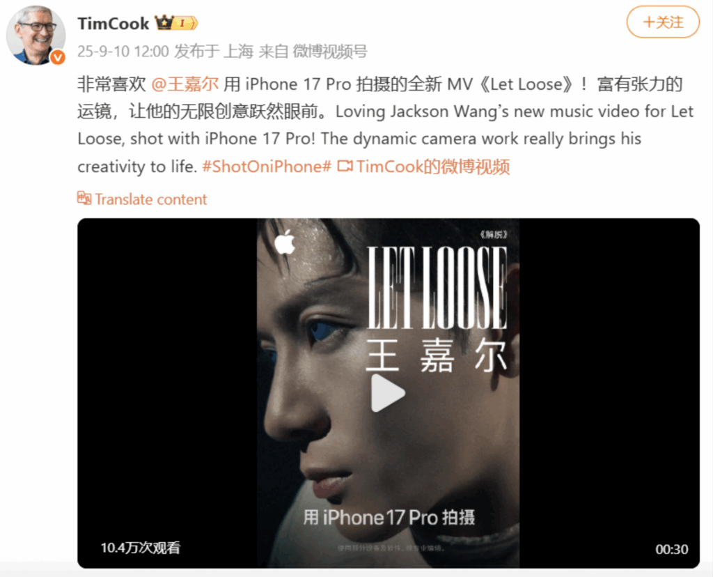 Tim Cook on Jackson Wang's new music video