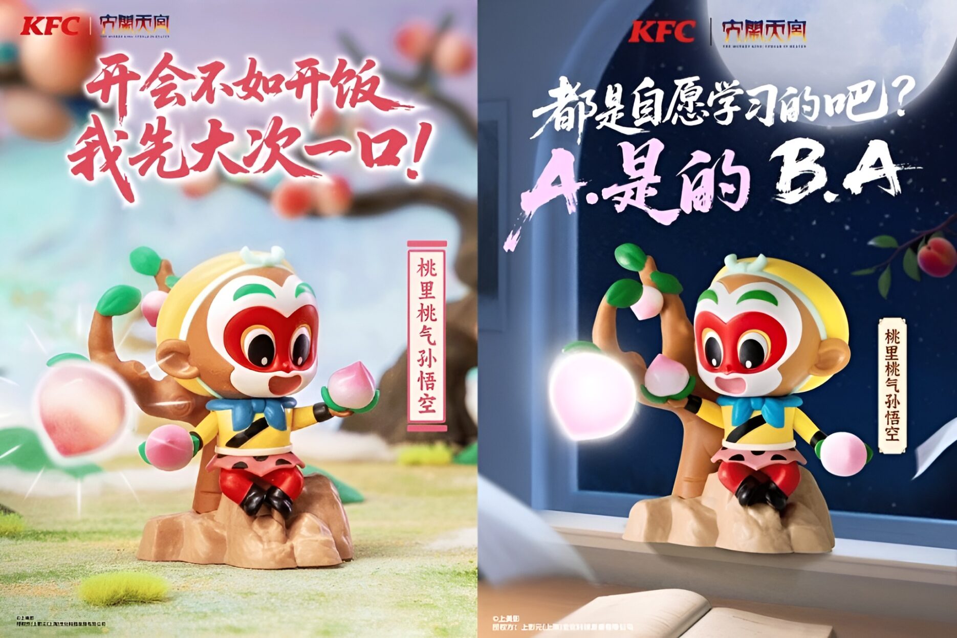 Credit: KFC/Weibo