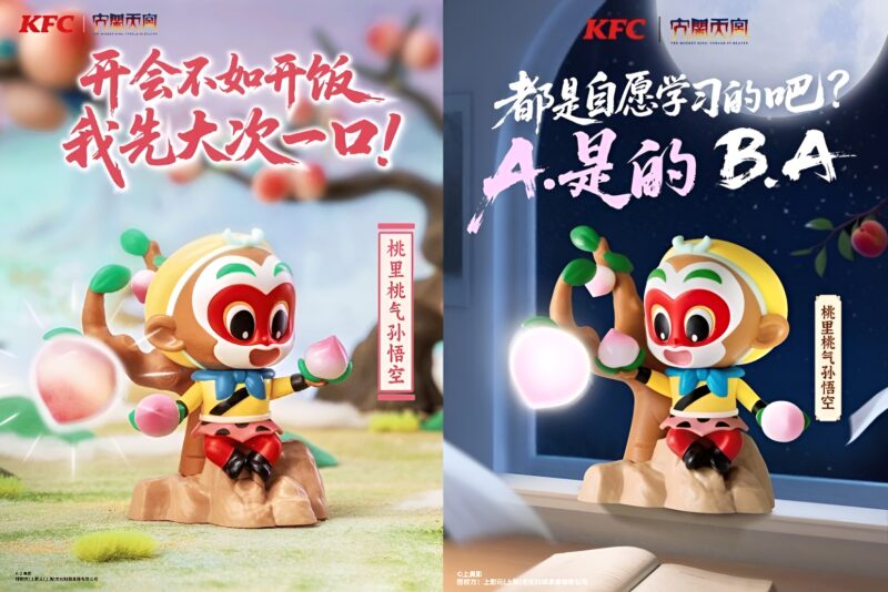 Credit: KFC/Weibo