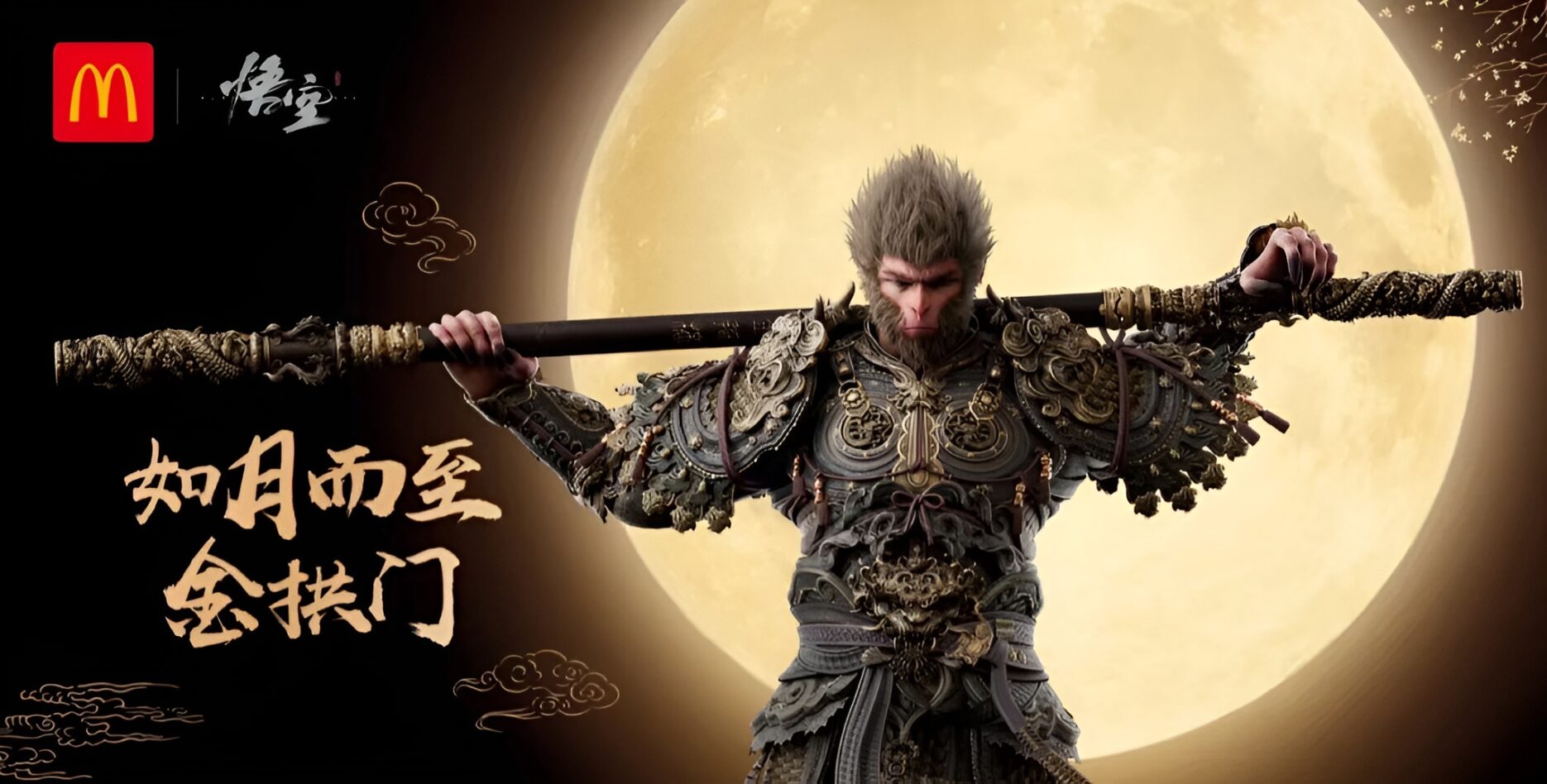 Black Myth: Wukong X McDonald's collaboration poster