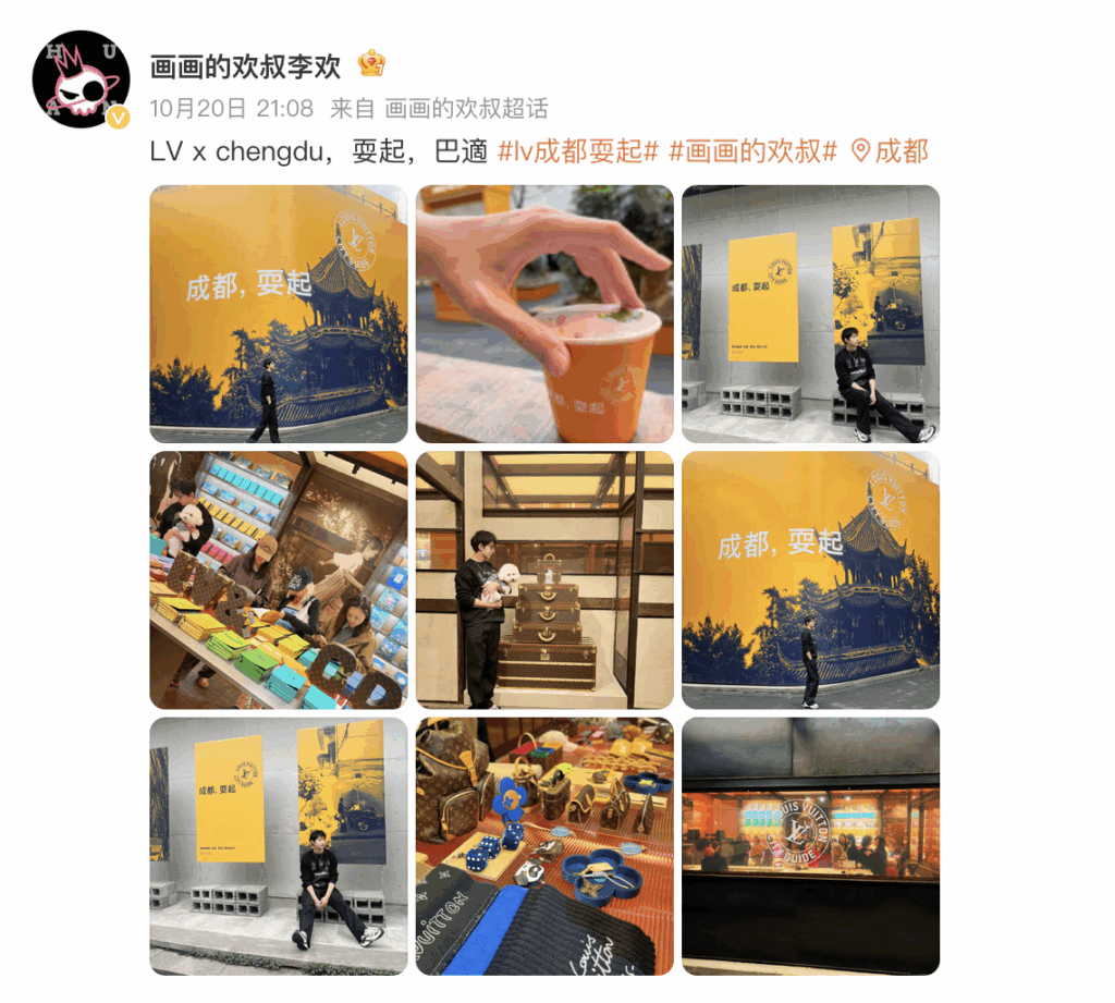 Louis Vuitton Chengdu