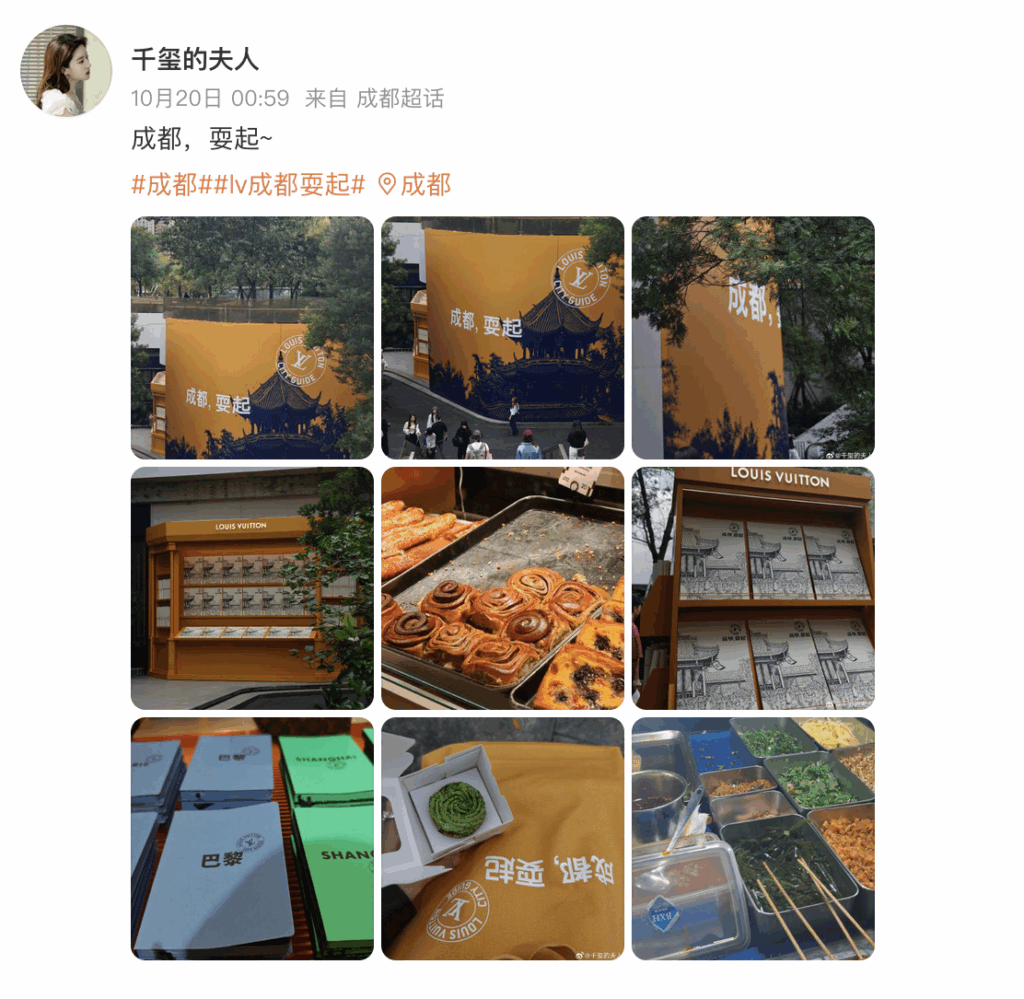 Louis Vuitton Chengdu