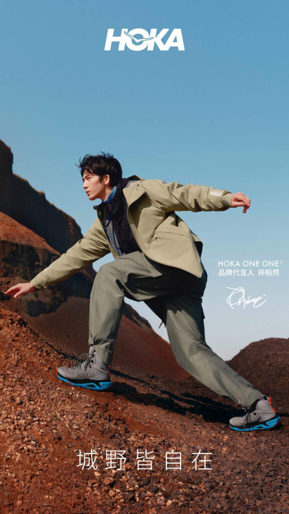 Jing Boran Hoka