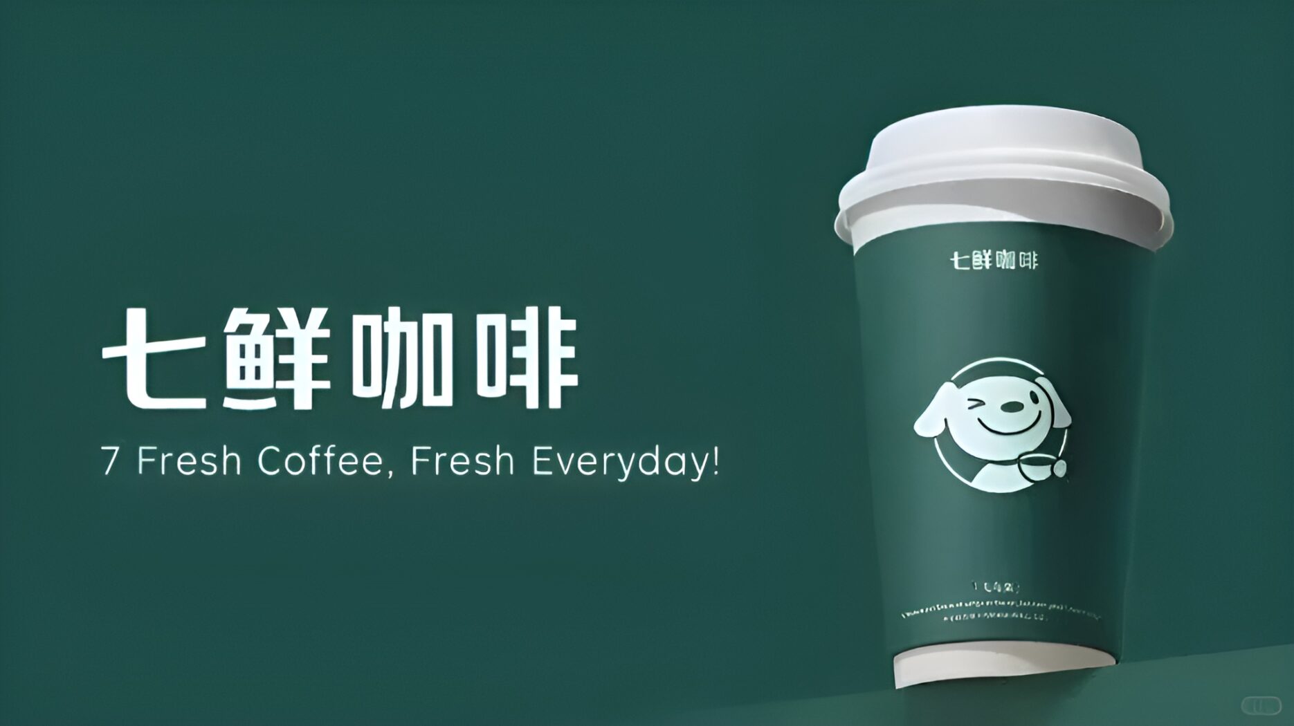 Jingdong coffee