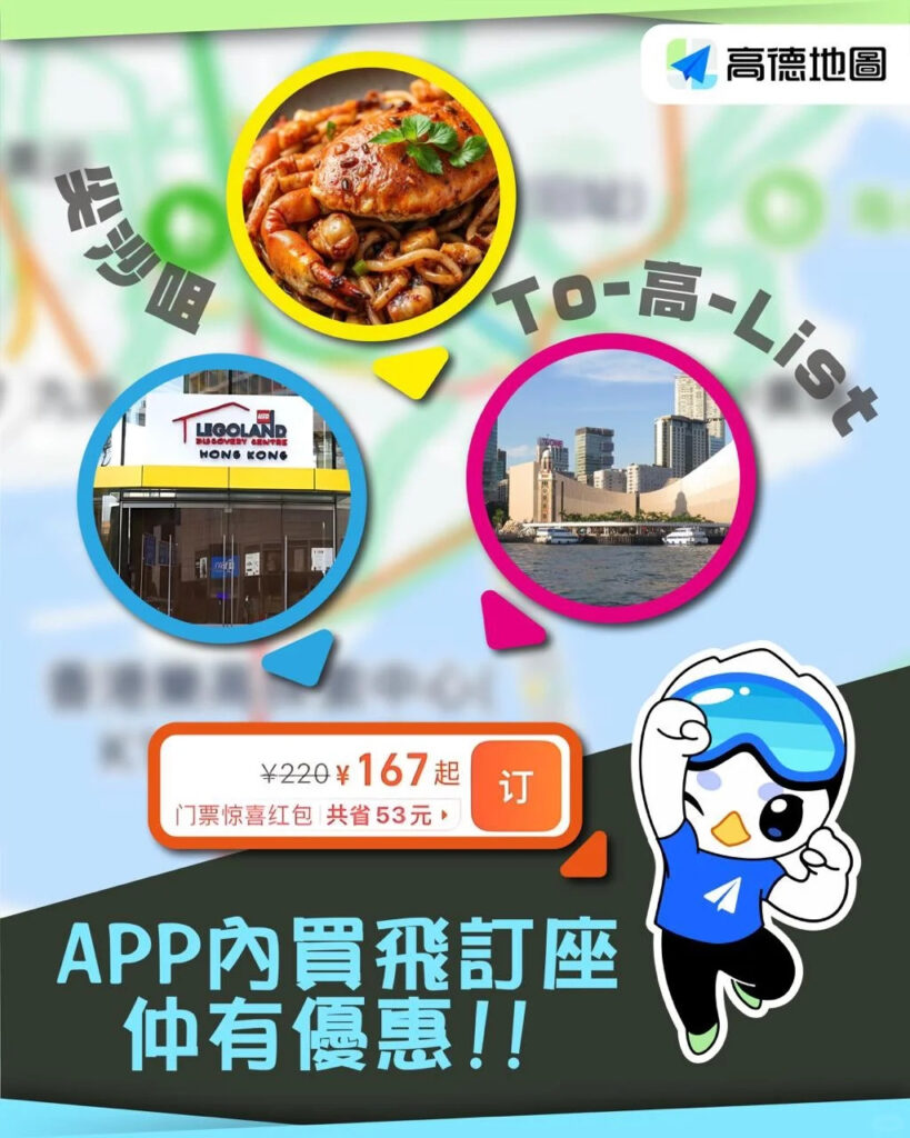 Amap users like cheap options