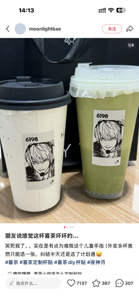 Heytea Hi-Sticker reboot