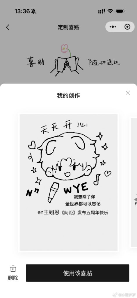 Heytea Hi-Sticker reboot