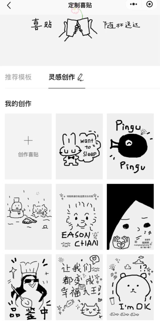 Heytea Hi-Sticker reboot