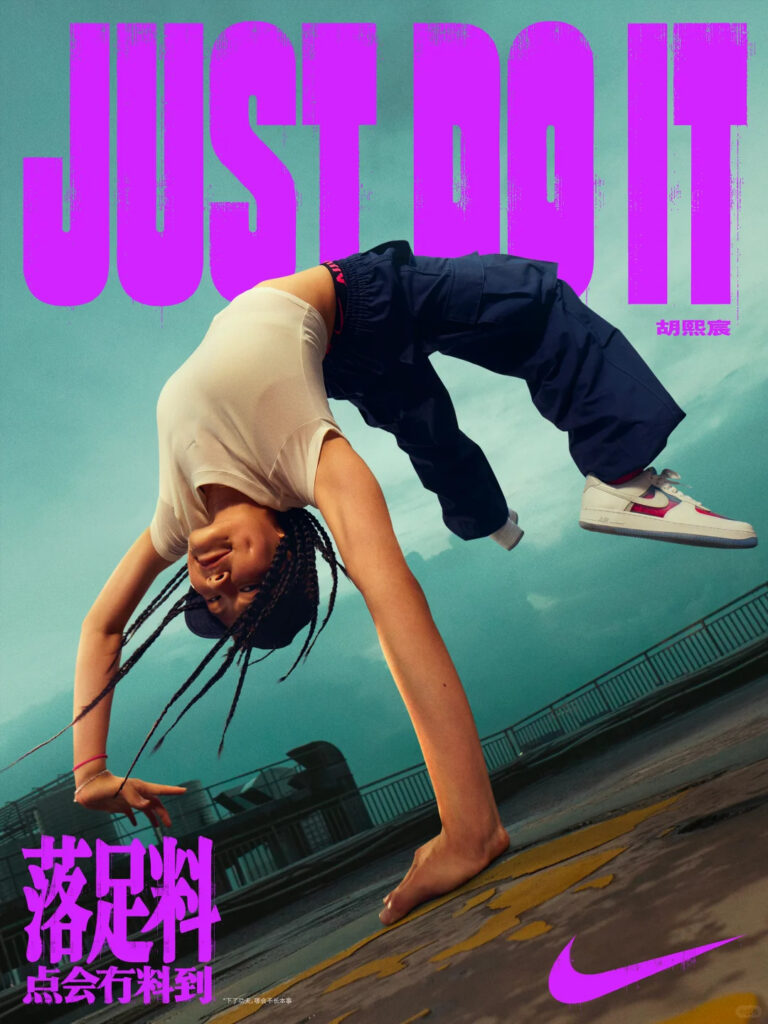 nike cantonese campaign