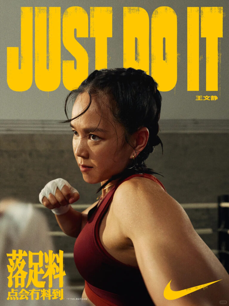 nike cantonese campaign