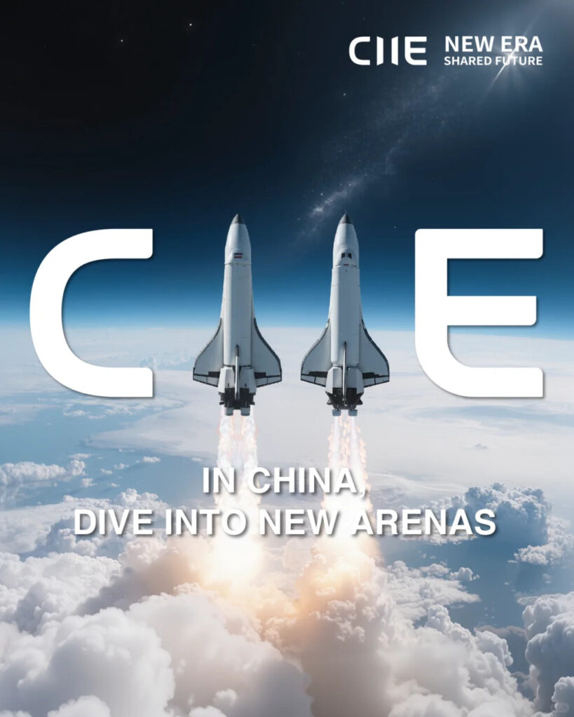 CIIE 2025 