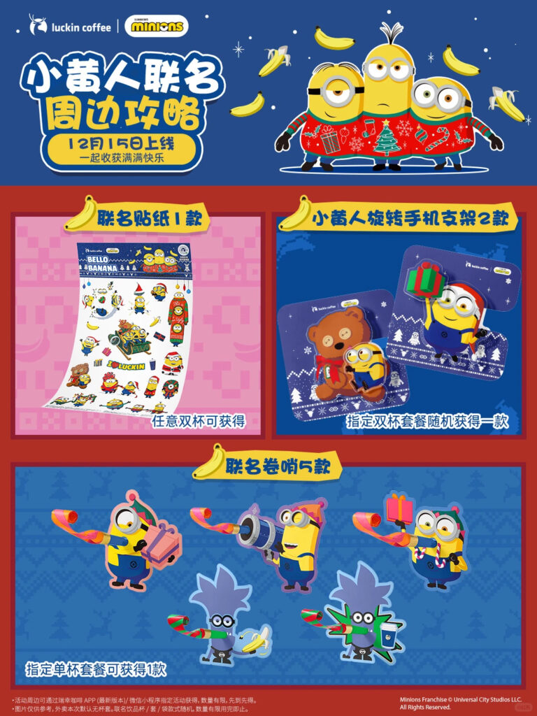 luckin coffee minions