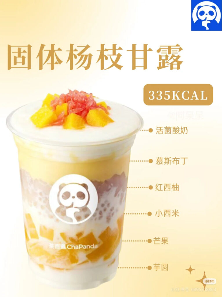 Solid mango pomelo sago