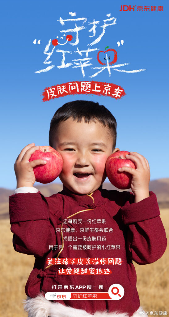 JD Health's red apple campaign