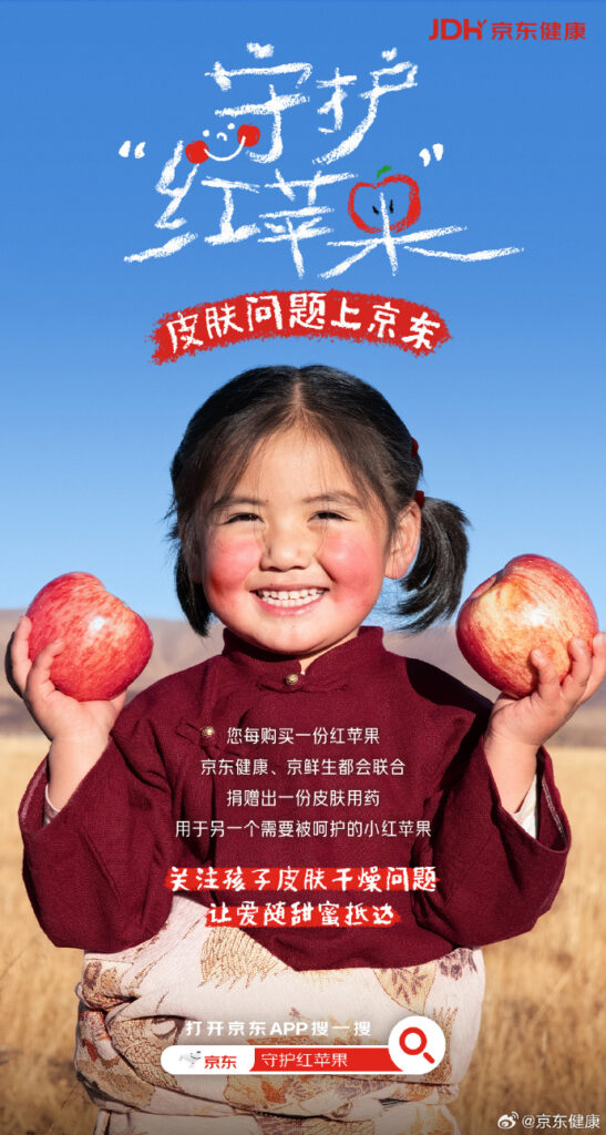 JD Health's red apple campaign