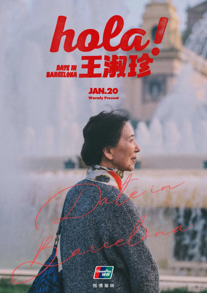 China UnionPay’s Lunar New Year