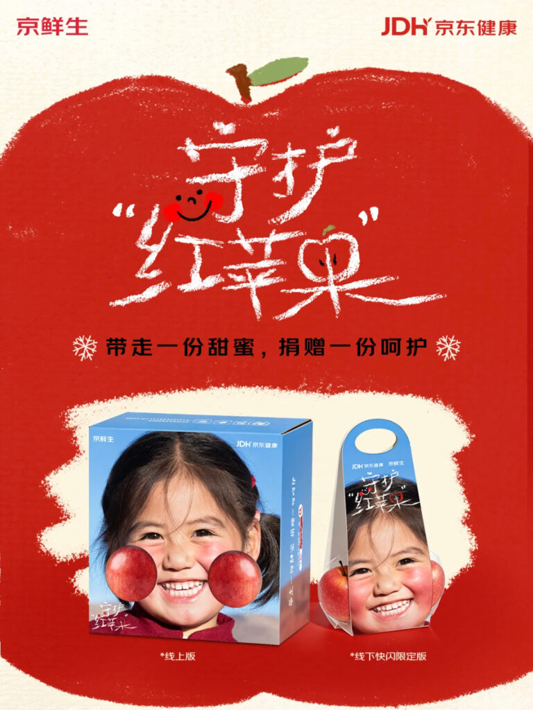JD Health's red apple campaign
