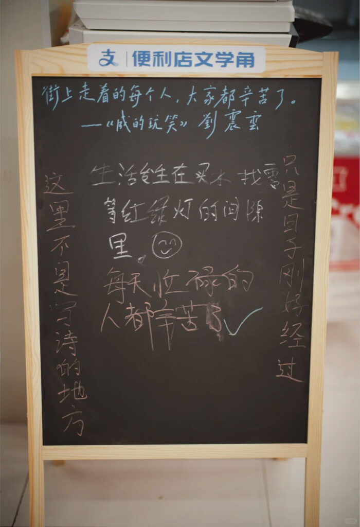 Alipay convenience store literature