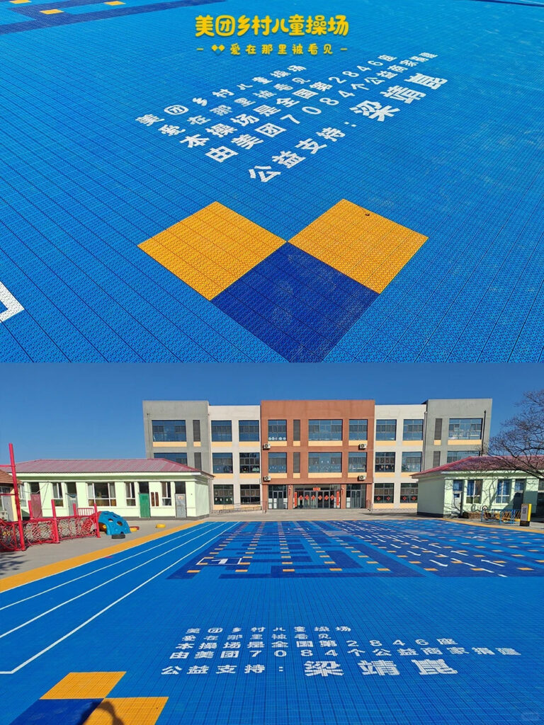 meituan’s rural children’s playground