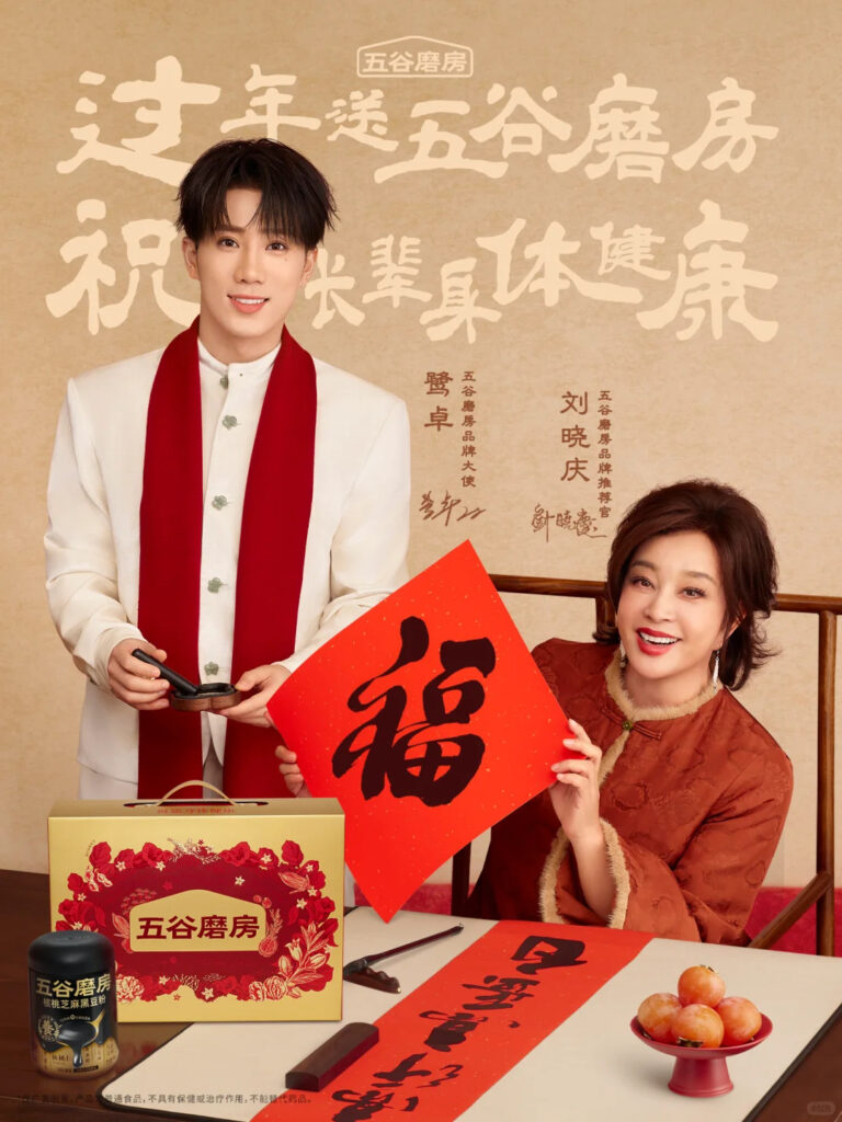 chinese brands lunar new year