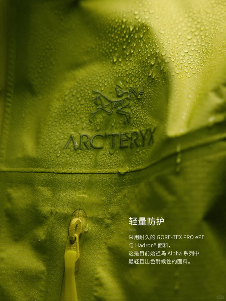 arc’teryx china