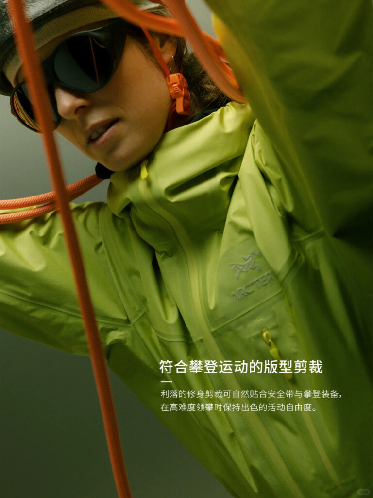 arc’teryx china