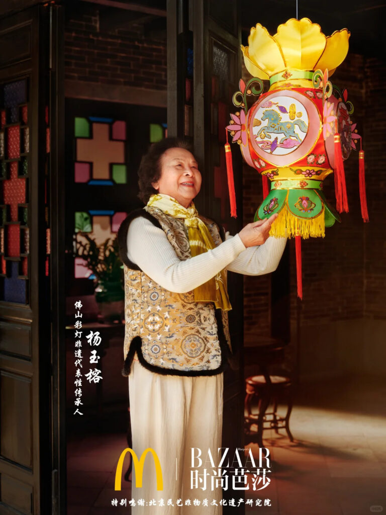 McDonald's Lunar New Year