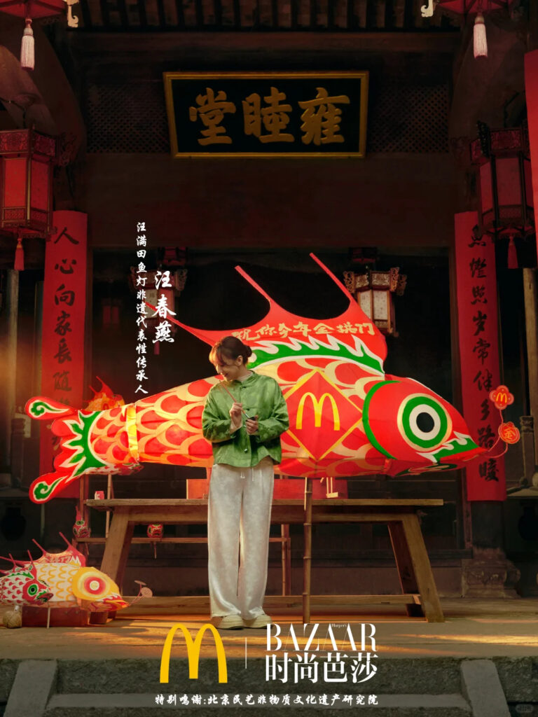 McDonald's Lunar New Year