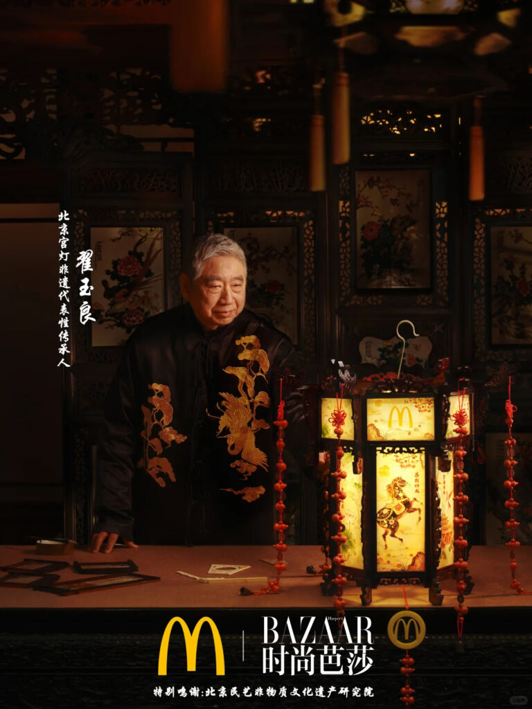 McDonald's Lunar New Year