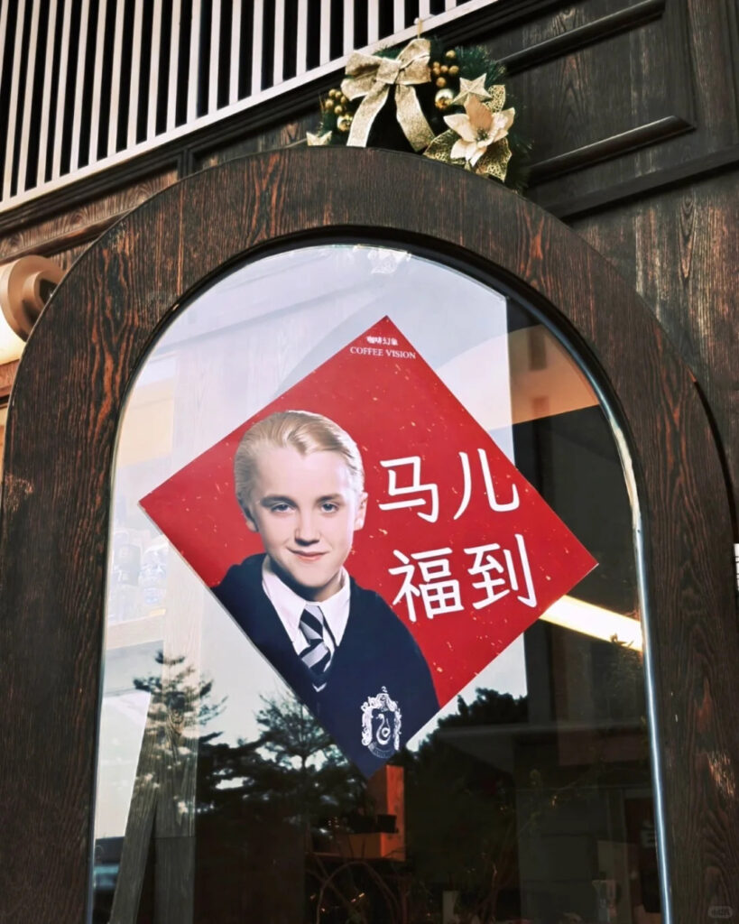 Draco Malfoy Chinese New Year