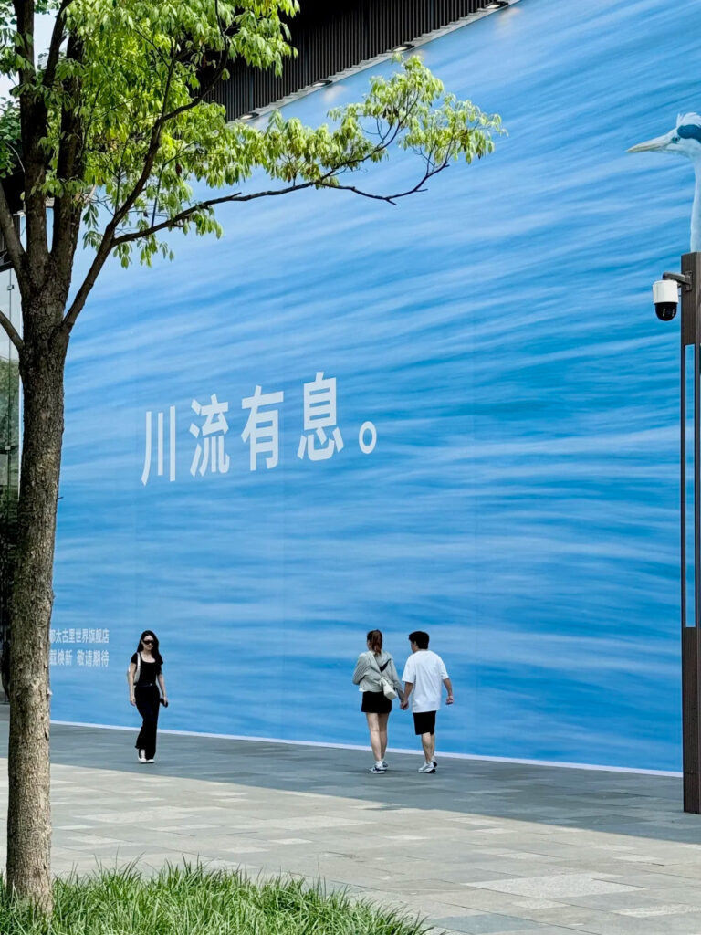 muji closing shanghai flagship