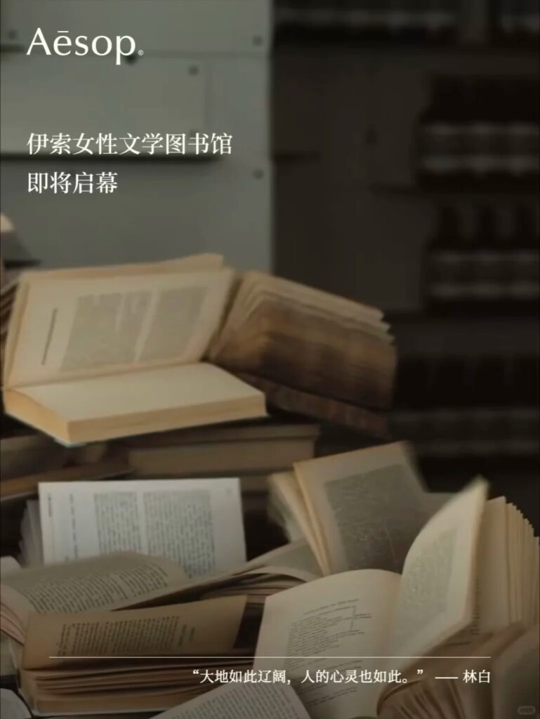 Aesop Women’s Library