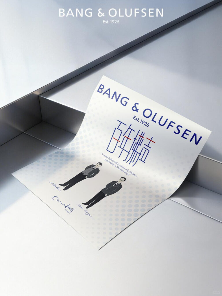 Bang & Olufsen shanghai exhibition