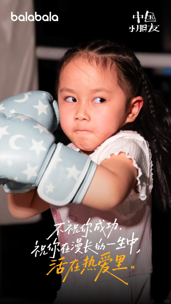 Balabala extends ‘Chinese Children’ series with focus on passion