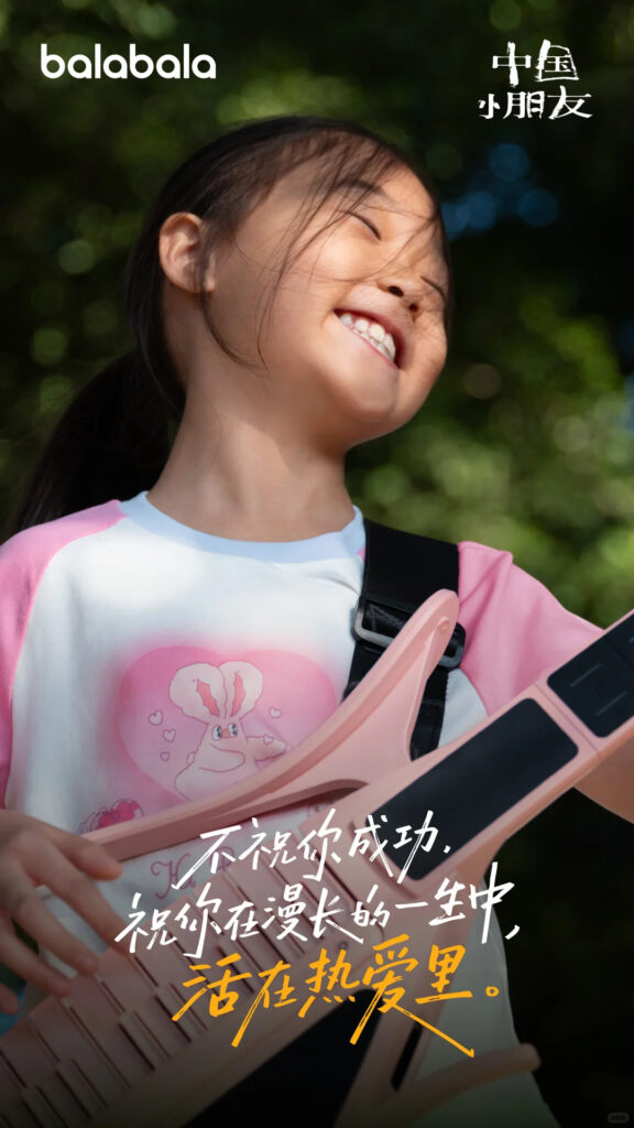 Balabala extends ‘Chinese Children’ series with focus on passion