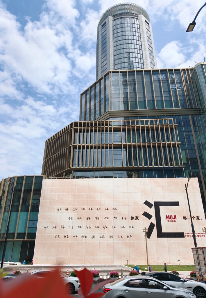 muji xujiahui poster