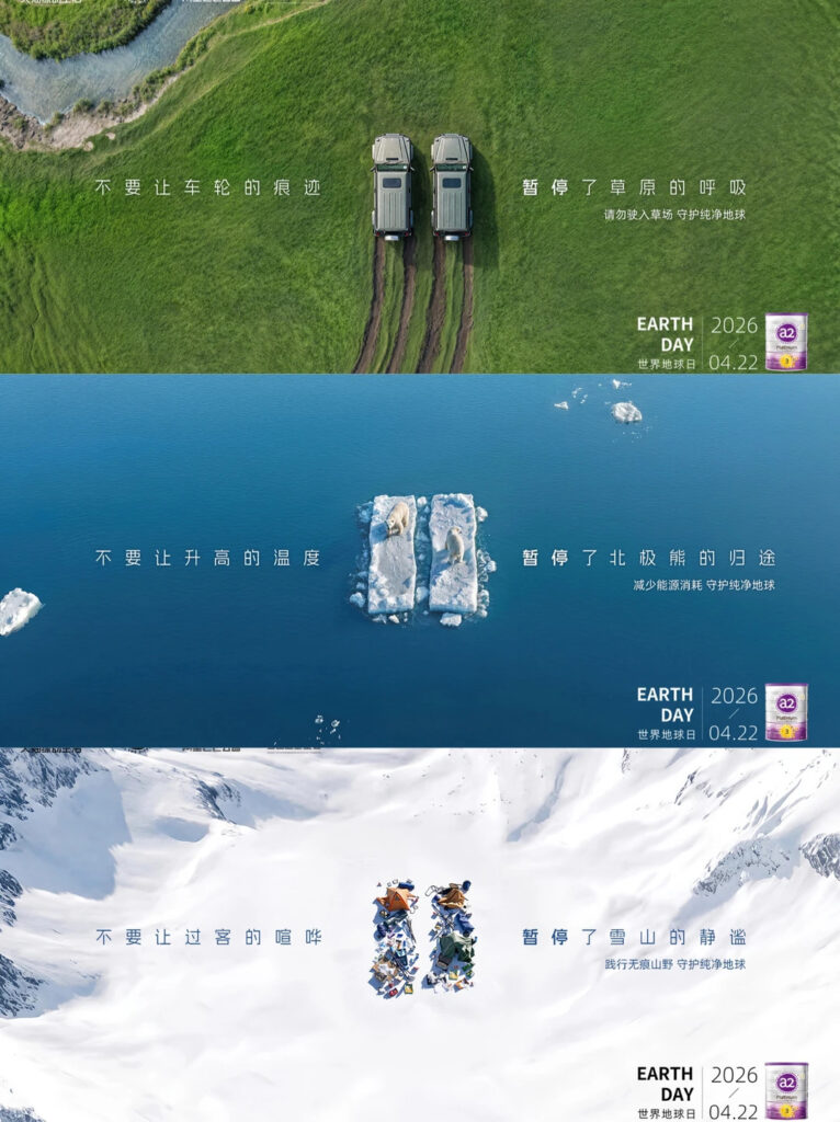 Earth Day 2026 marketing