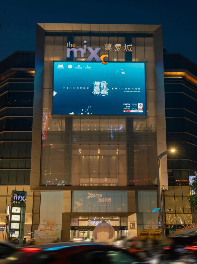 Earth Day 2026 marketing