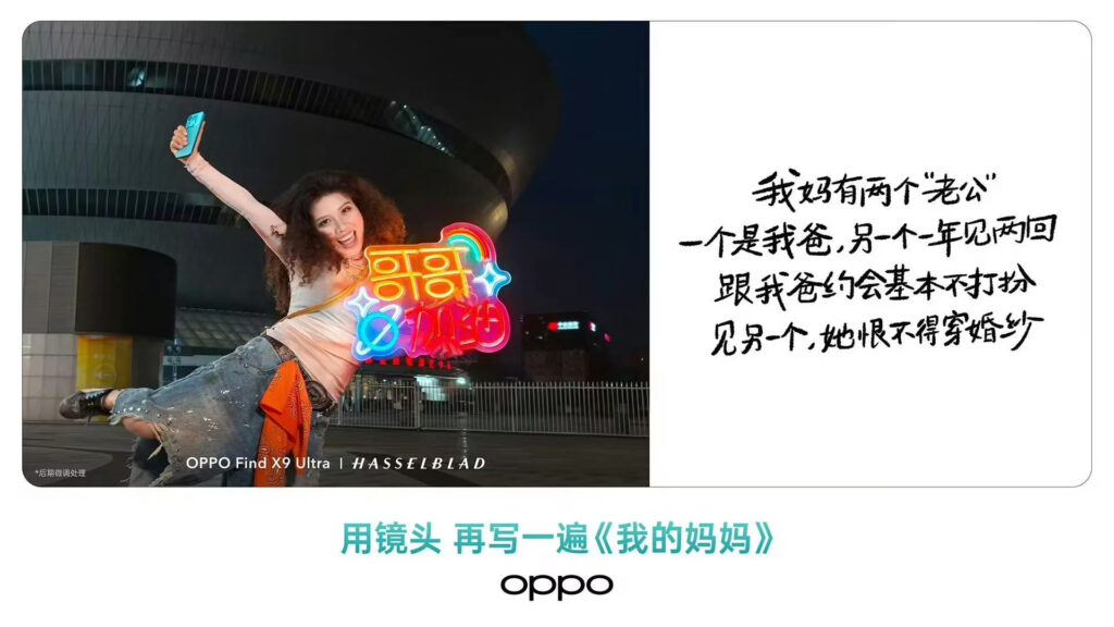 oppo backlash