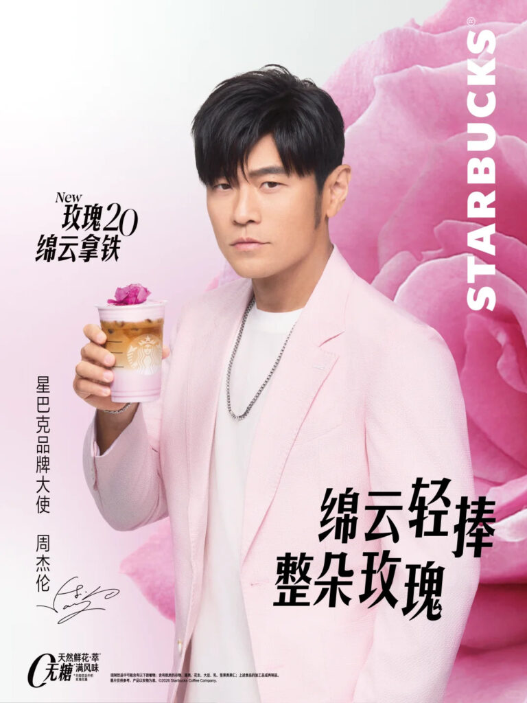 Jay Chou Starbucks