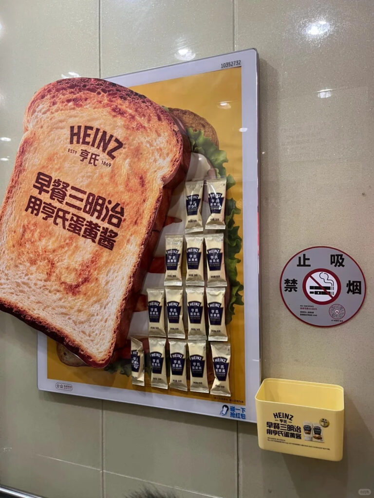 heinz outdoor