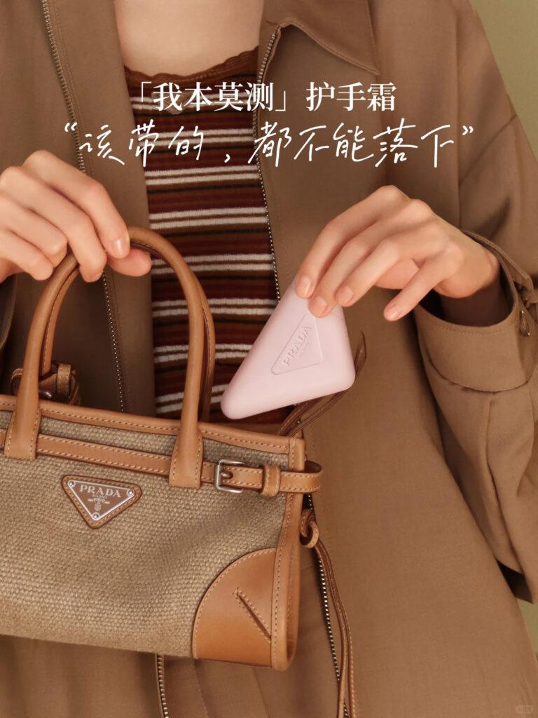 Prada Yang Mi