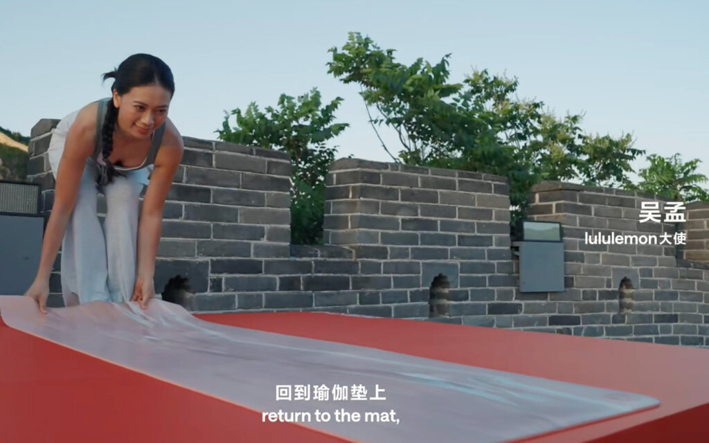 lululemon great wall