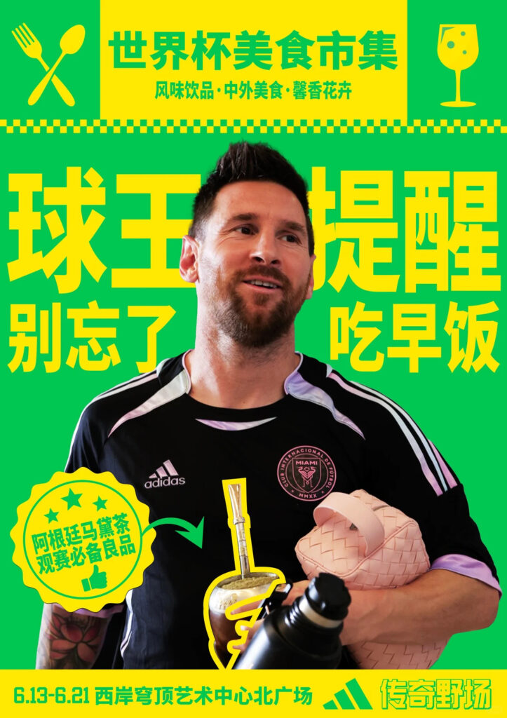 Adidas China World Cup