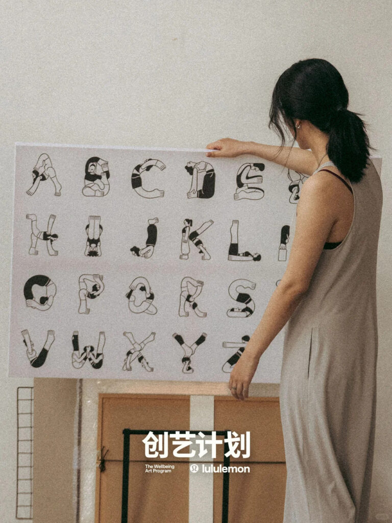 Lululemon China