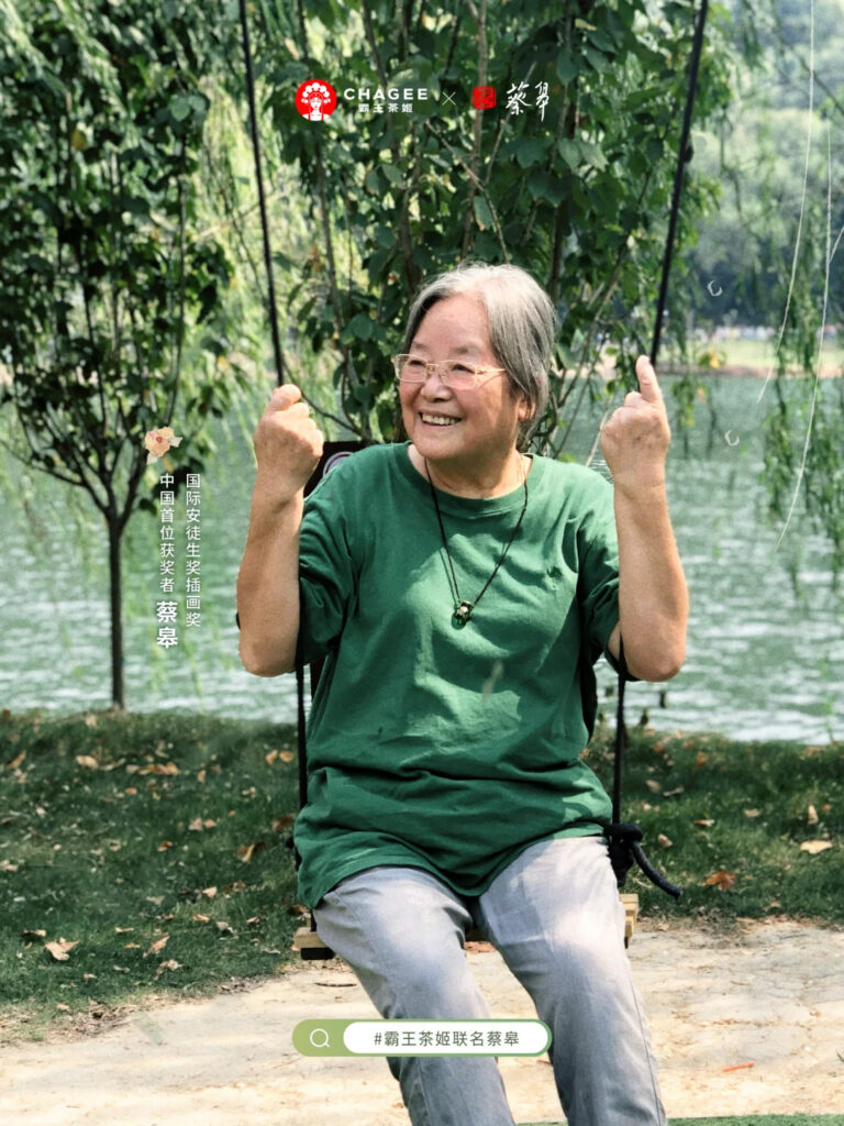 CHAGEE Cai Gao