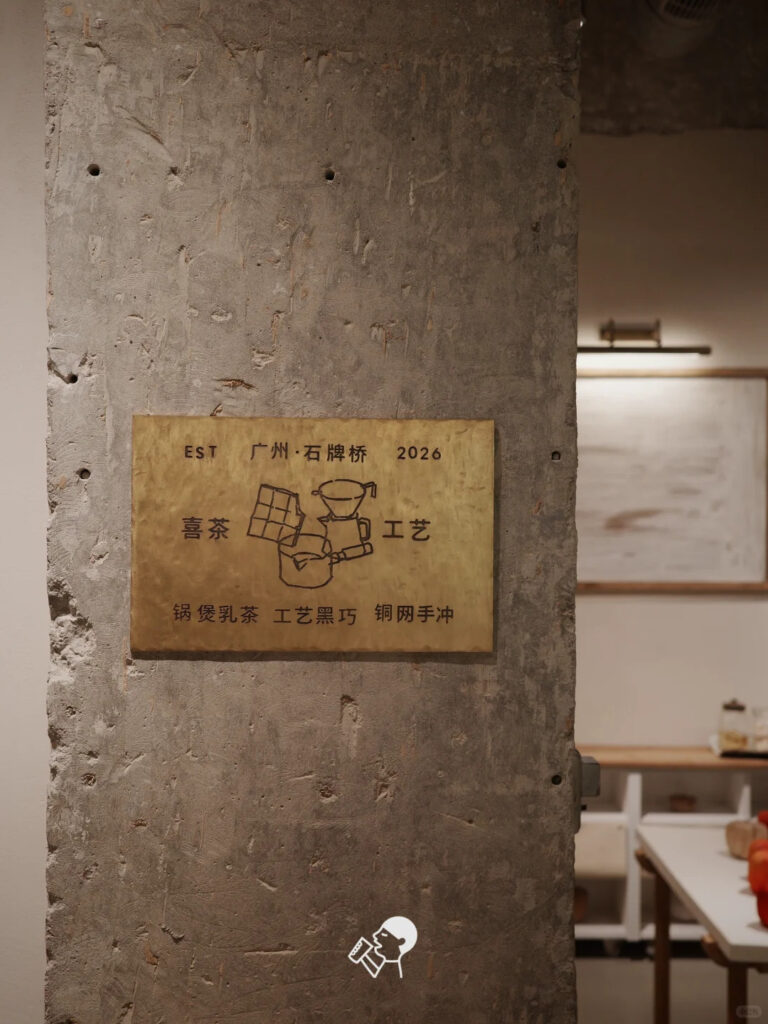 Heytea craft