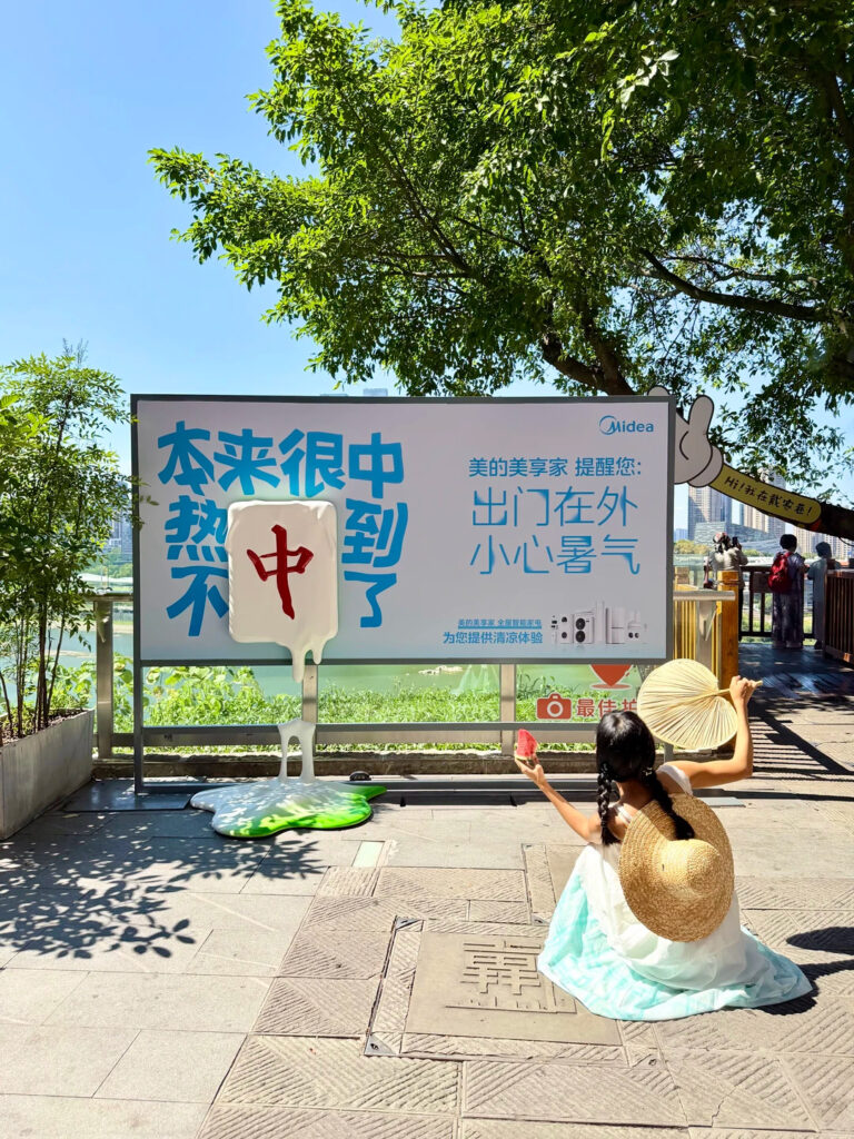 Midea’s billboards melt in the chongqing heat