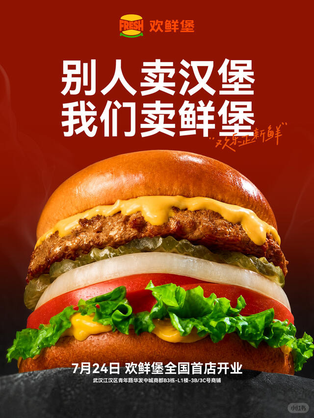 Haidilao burger 